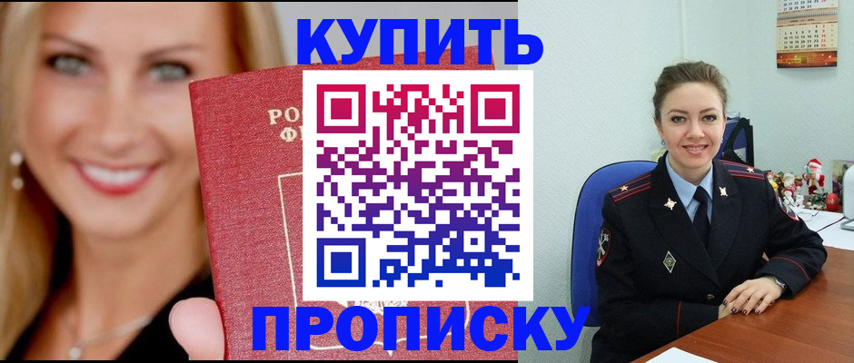 прописка 2025 в Нытве