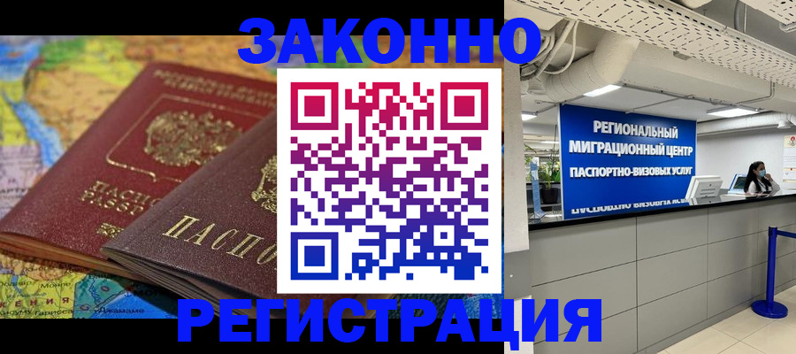 временная регистрация для школы в Нытве