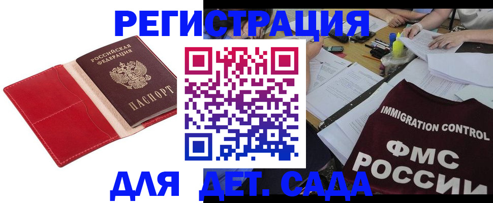 купить прописку в Нытве